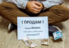 Как купить готовый бизнес и не разориться