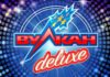 Вулкан Делюкс – лучшие игровые автоматы в интернете
