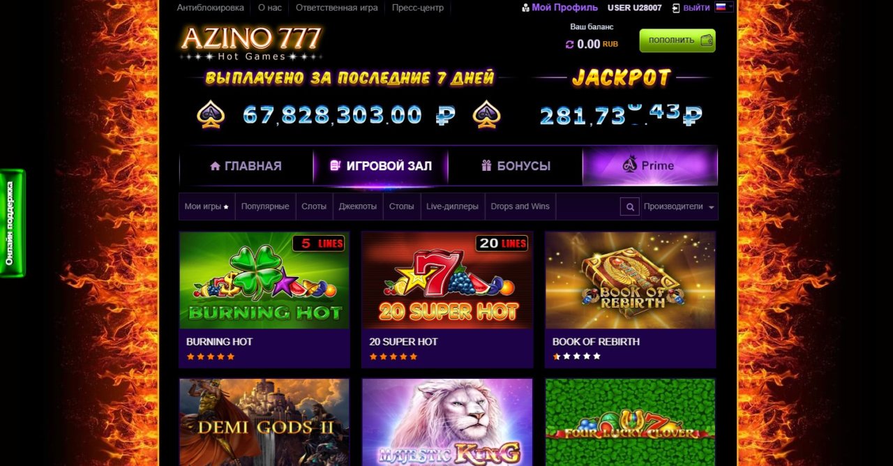 Играйте в азартные игры на azino777 и испытайте удачу