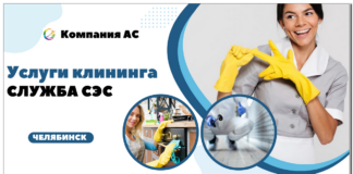 Ценообразование в сфере клининговых услуг: подробный анализ формирования стоимости